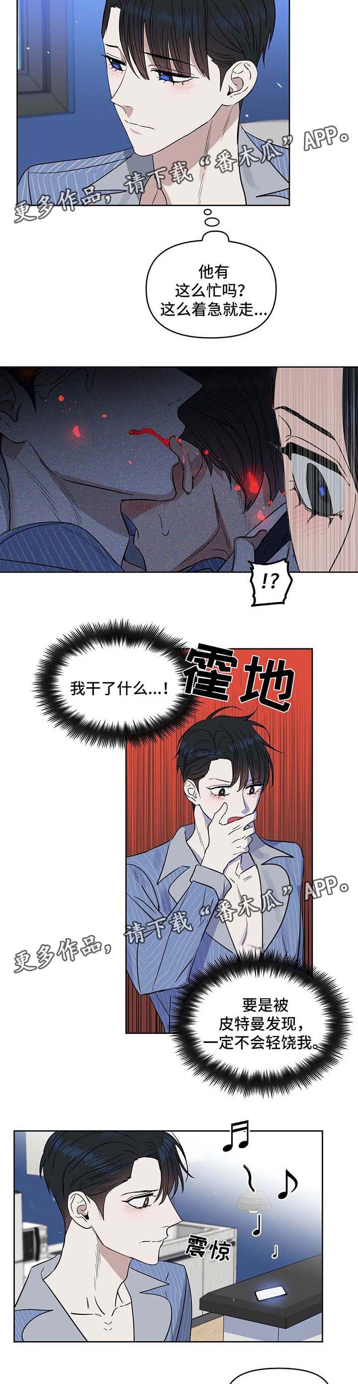 第48话 第3页