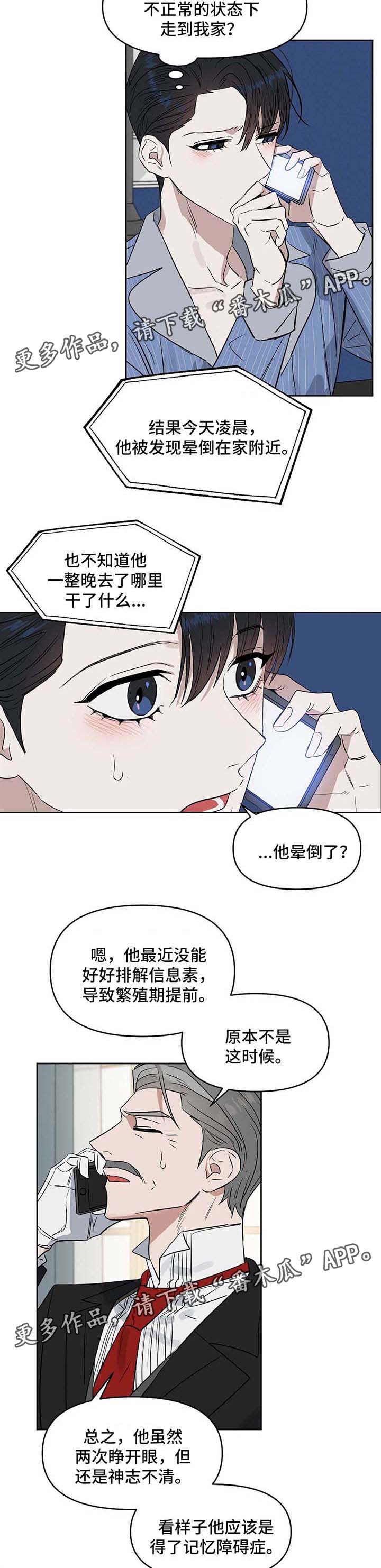第48话 第5页