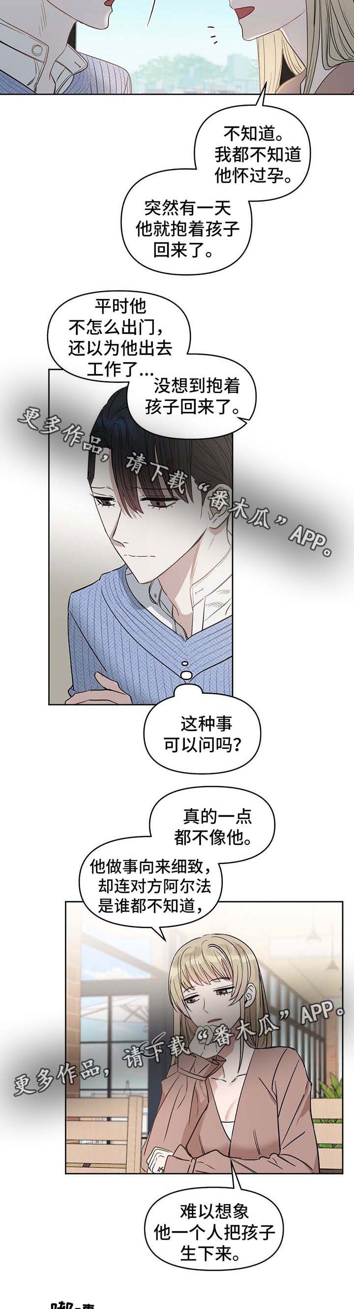 第46话 第6页