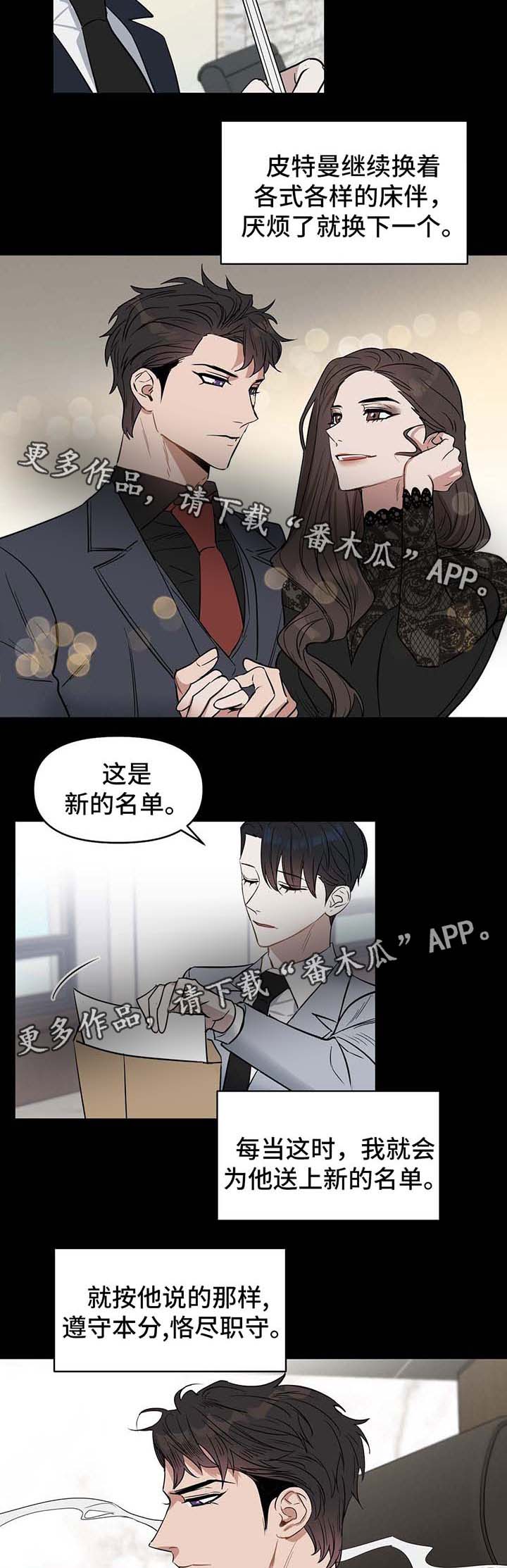 第46话 第2页