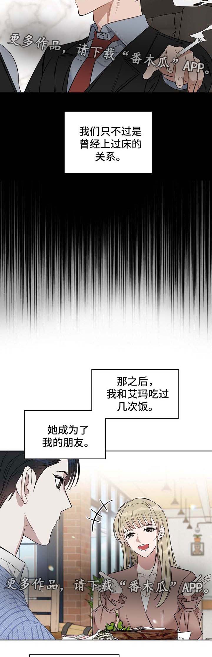 第46话 第3页