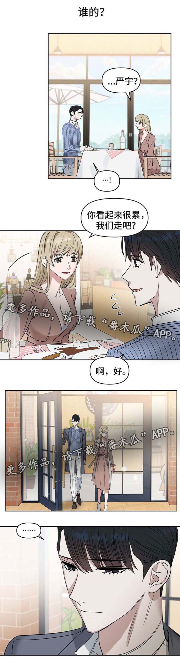 第46话 第8页