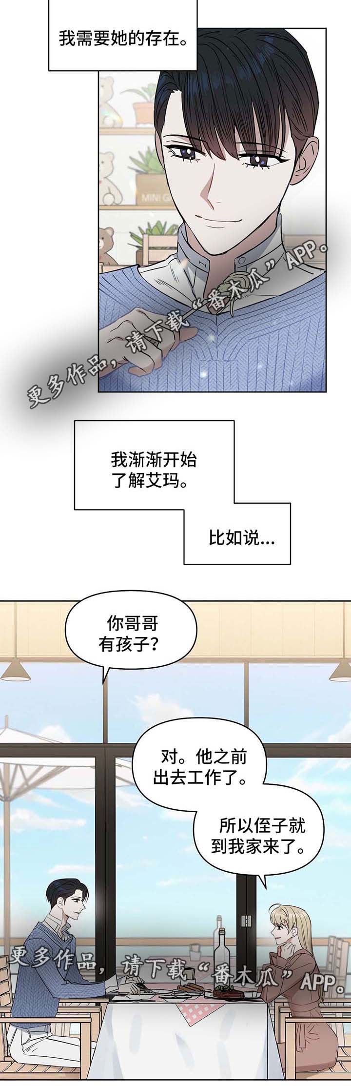 第46话 第4页