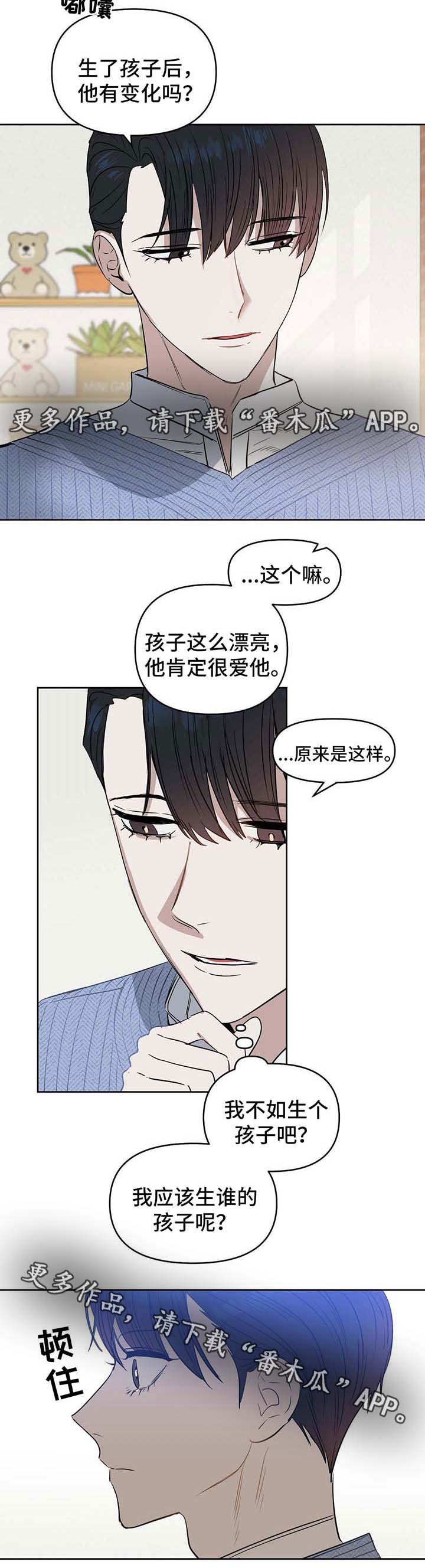 第46话 第7页