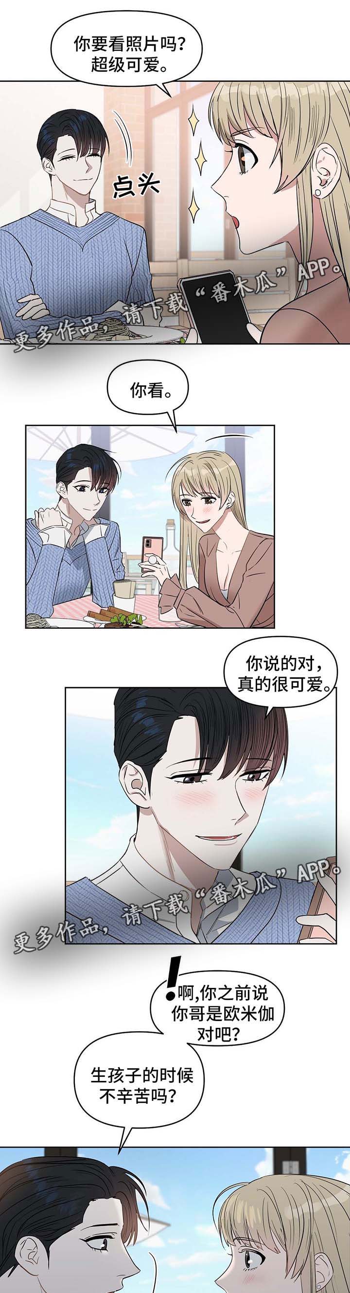 第46话 第5页