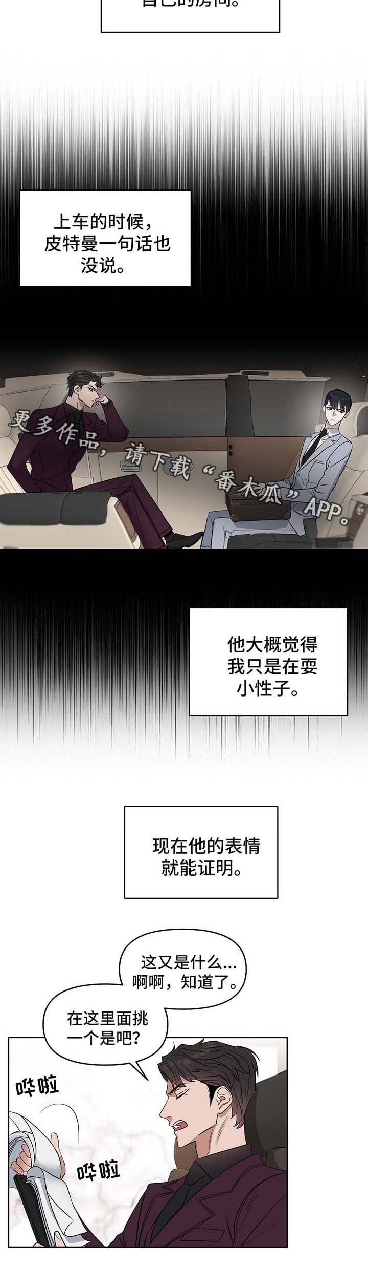 第45话 第4页