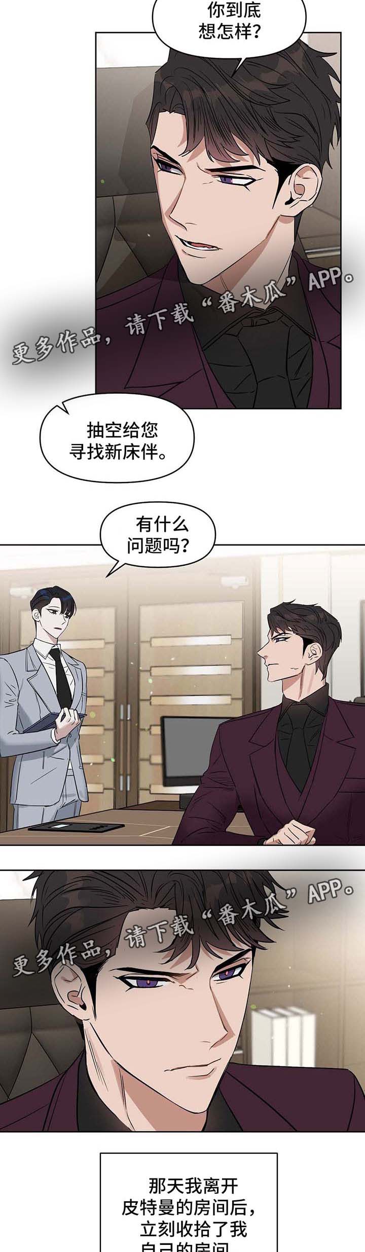 第45话 第3页