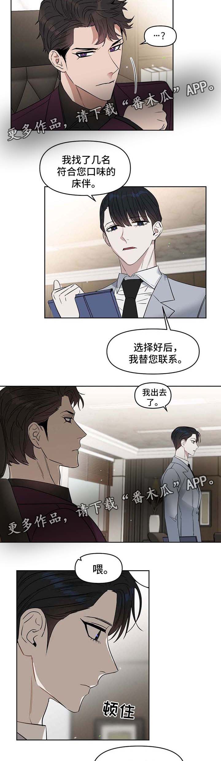 第45话 第2页