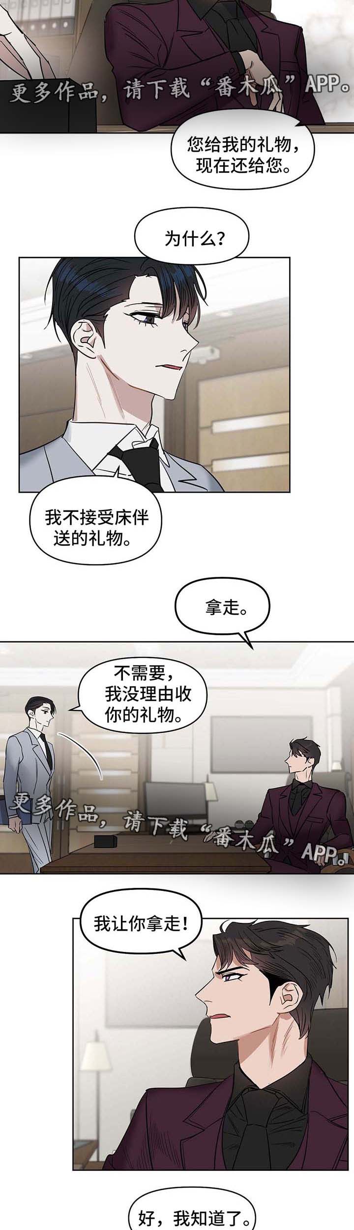第45话 第7页