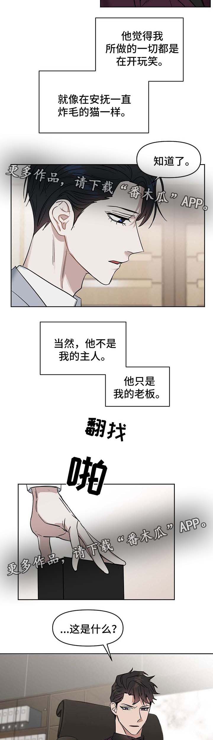第45话 第6页