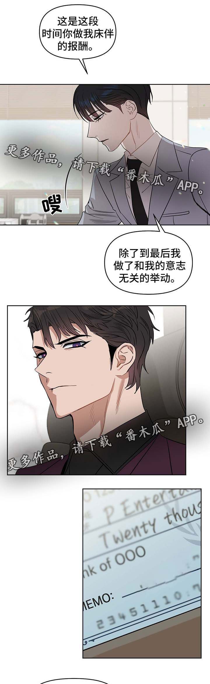 第45话 第9页