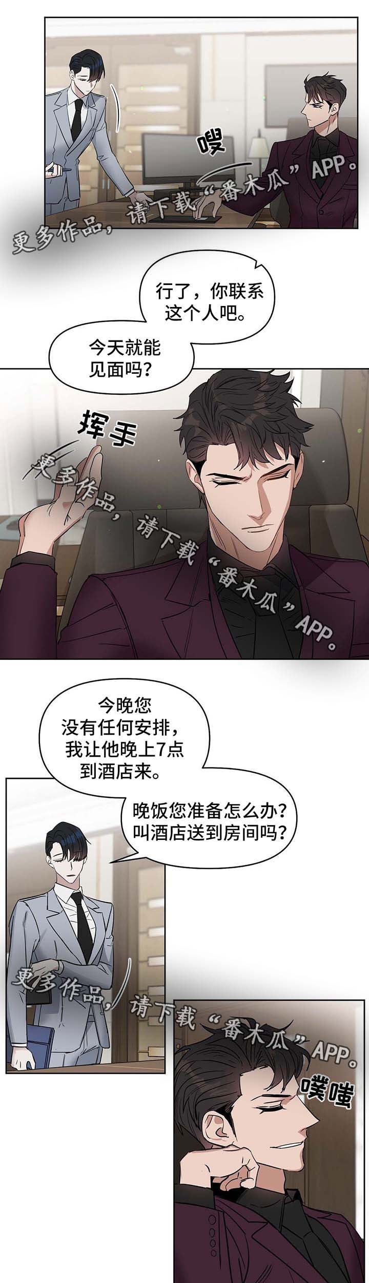 第45话 第5页