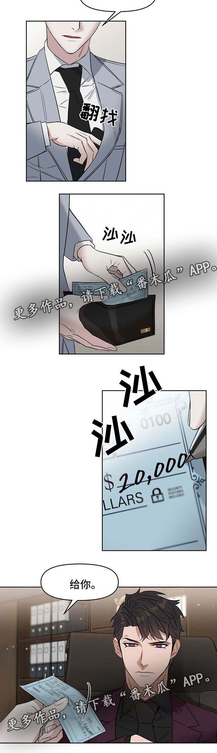 第45话 第8页