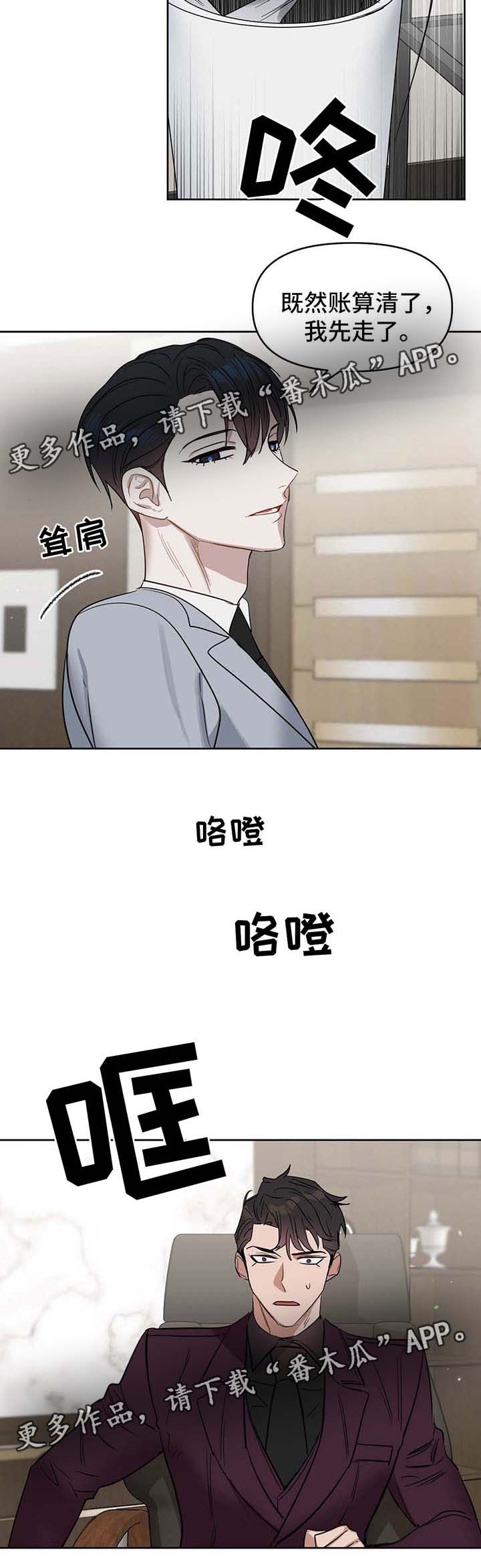 第45话 第12页