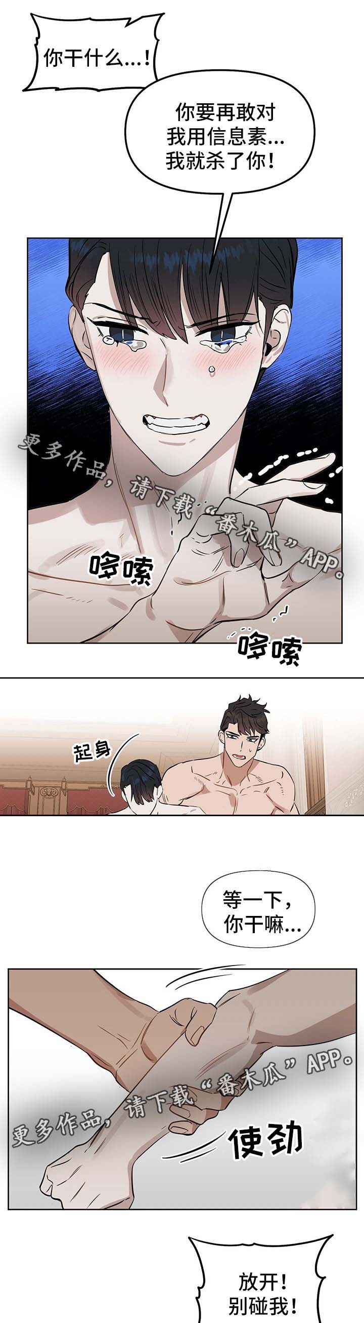 第44话 第6页