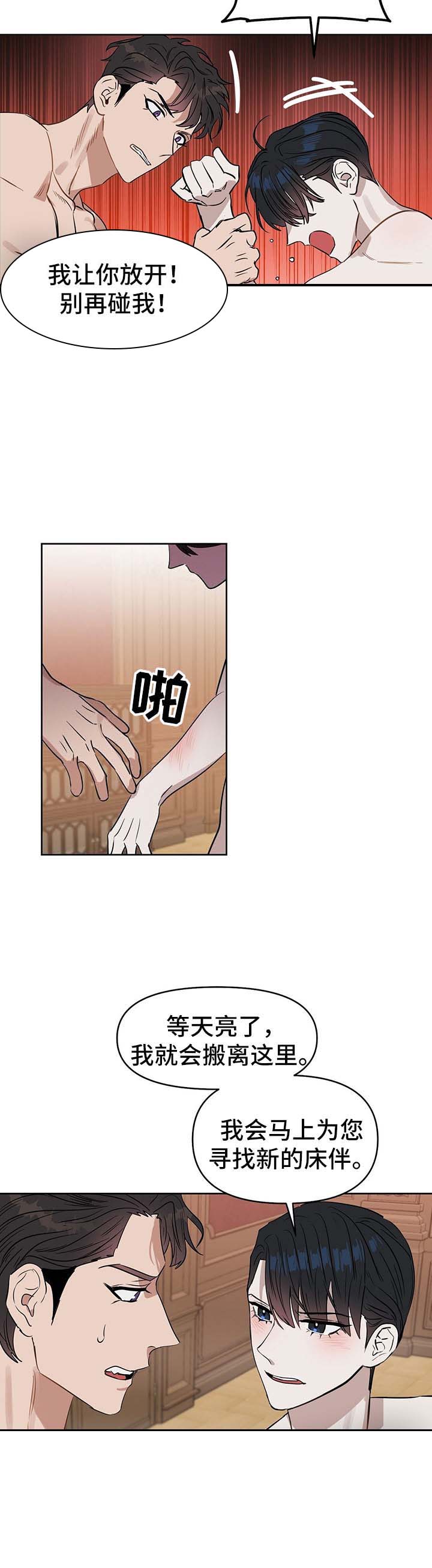 第44话 第7页