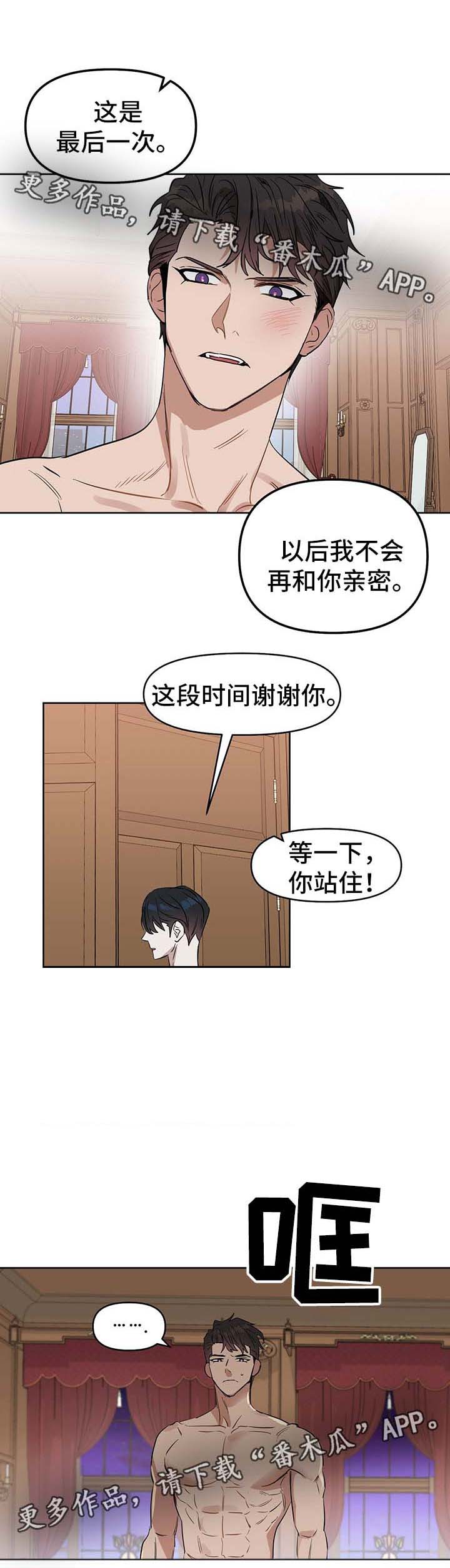第44话 第8页