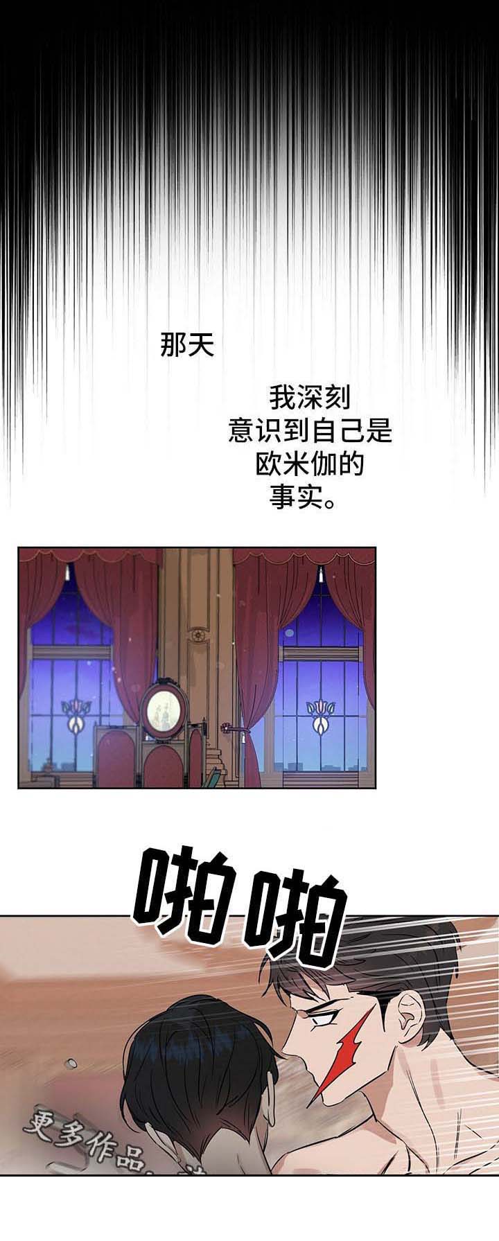 第44话 第5页