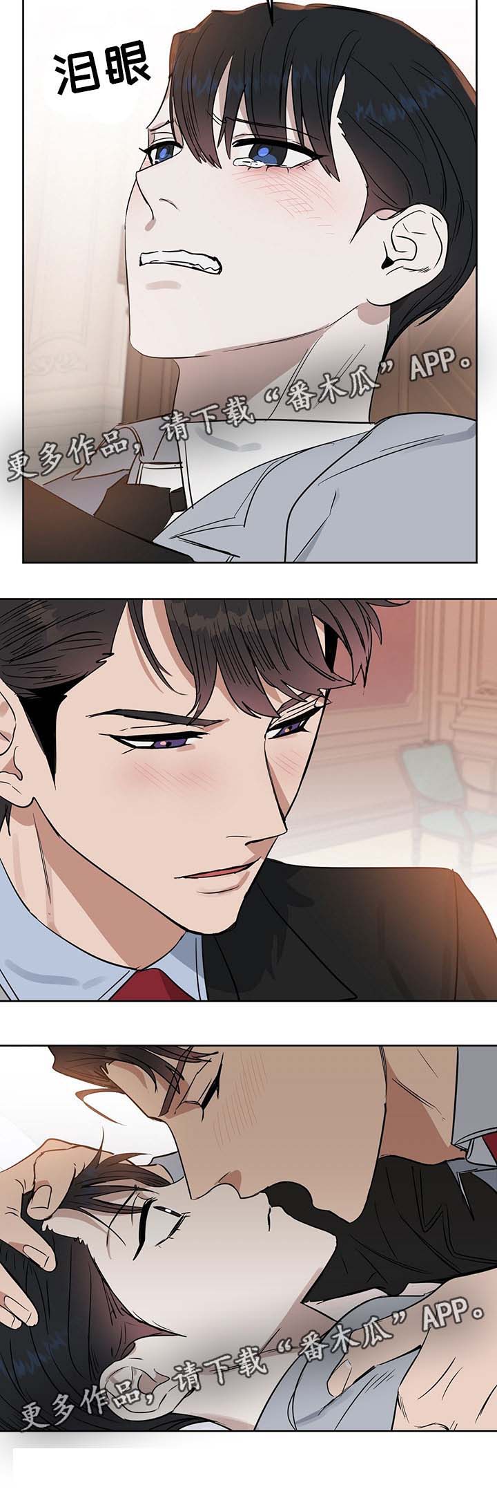 第44话 第2页