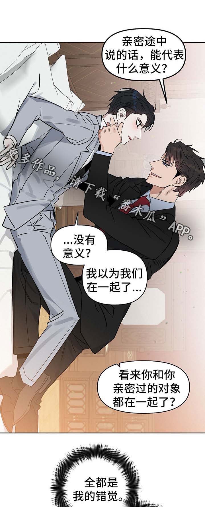 第43话 第9页