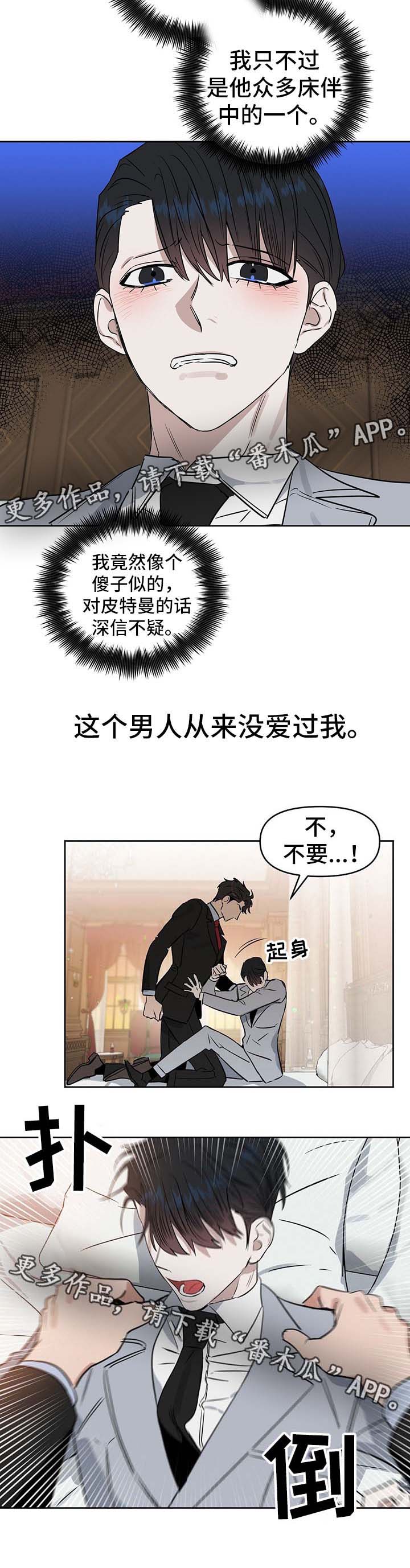 第43话 第10页