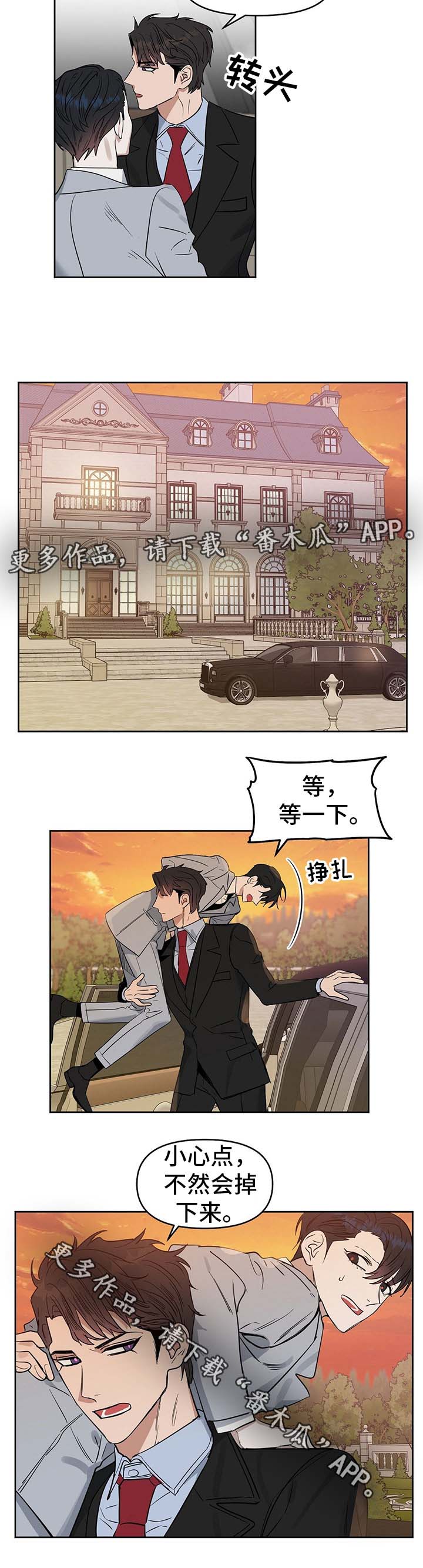 第43话 第7页