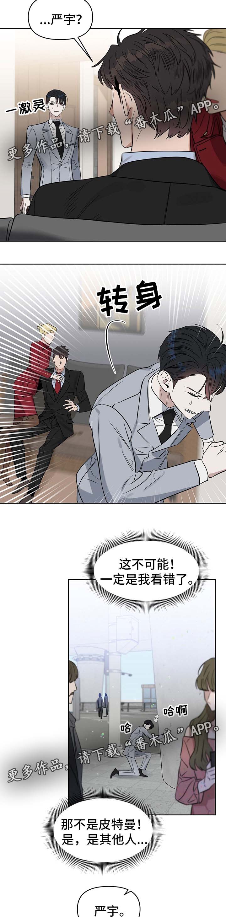 第43话 第2页