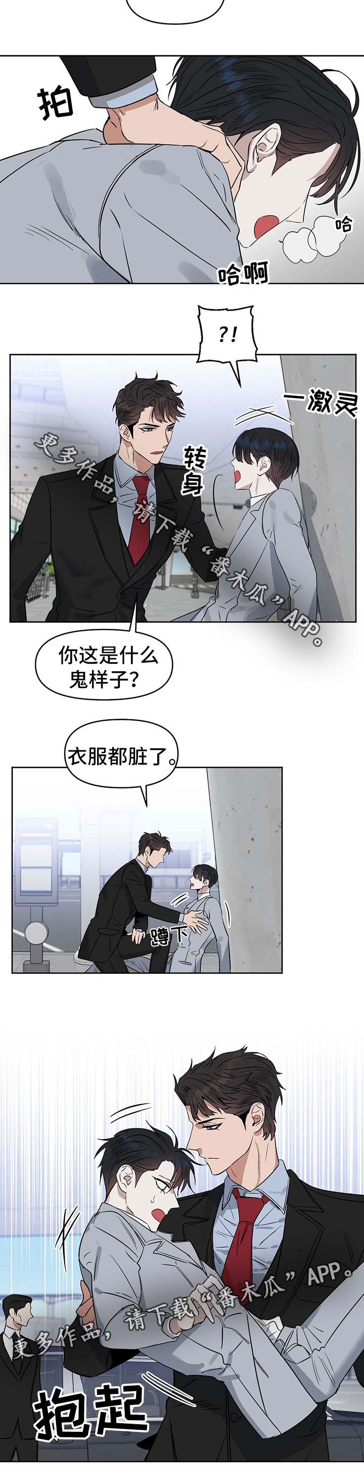 第43话 第3页