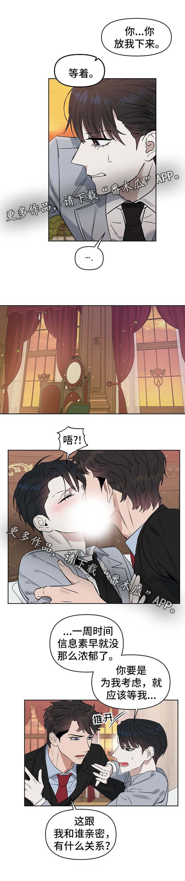 第43话 第8页