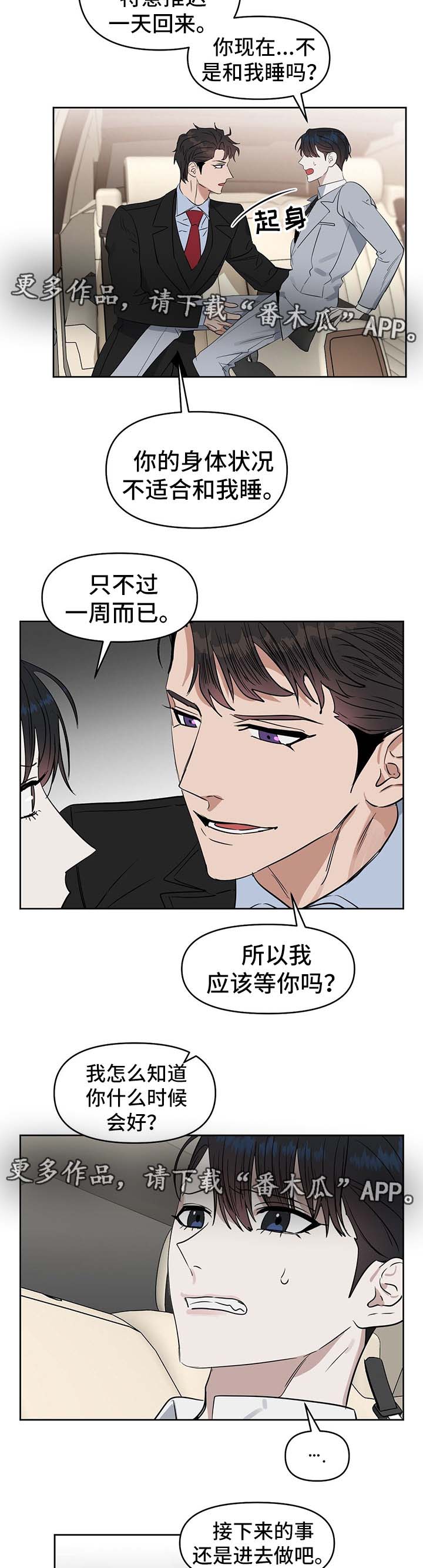 第43话 第6页