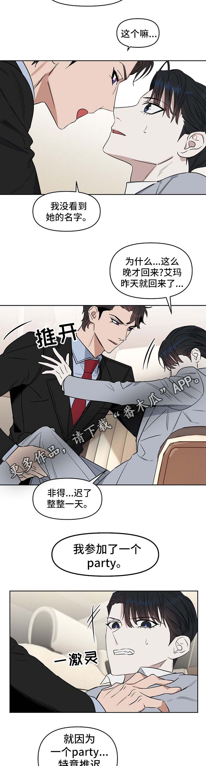 第43话 第5页