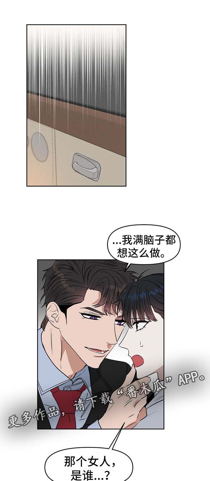 第43话 第4页