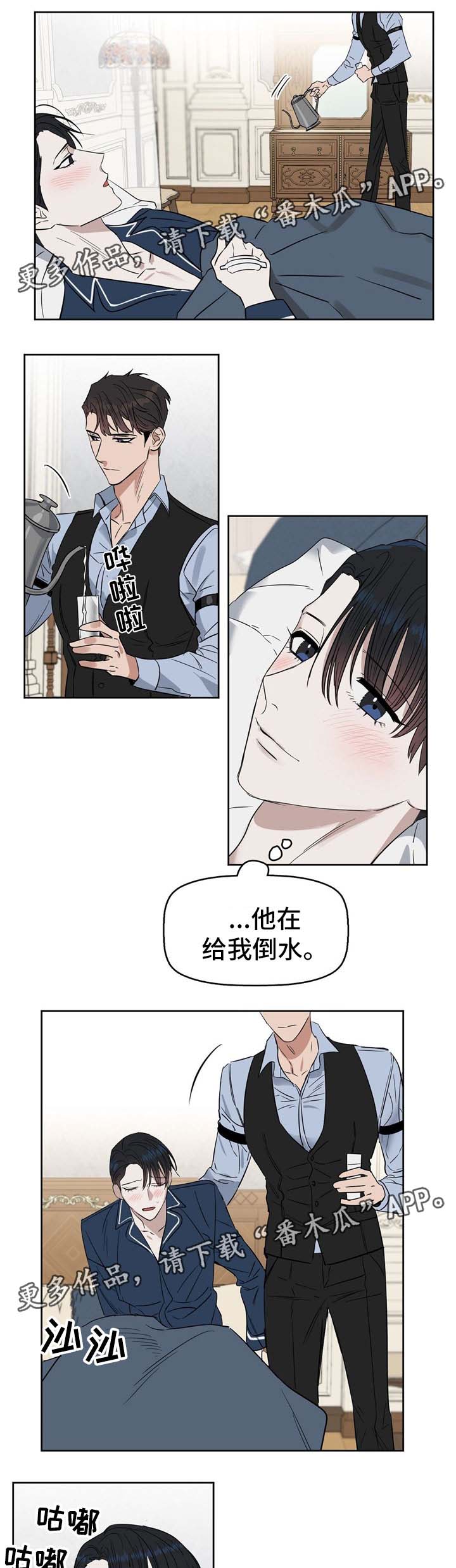 第41话 第5页