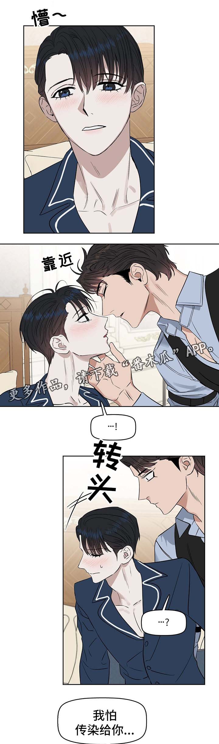 第41话 第8页