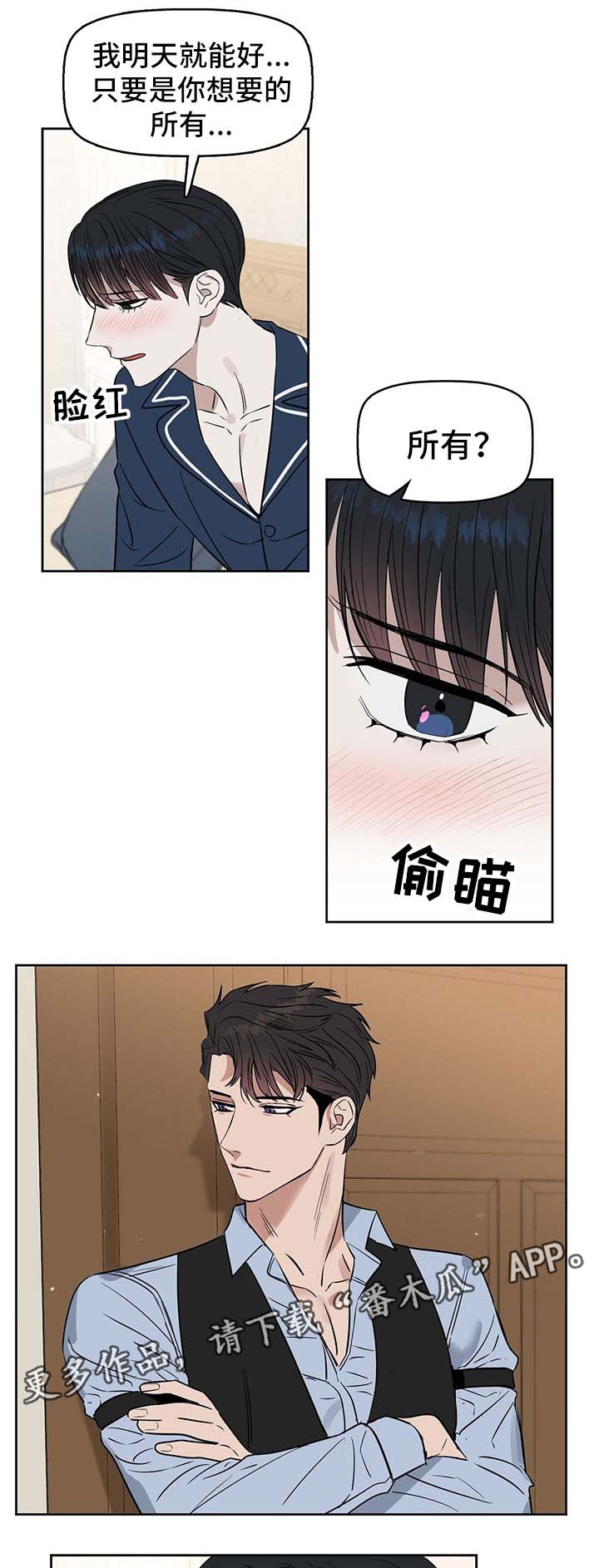 第41话 第11页