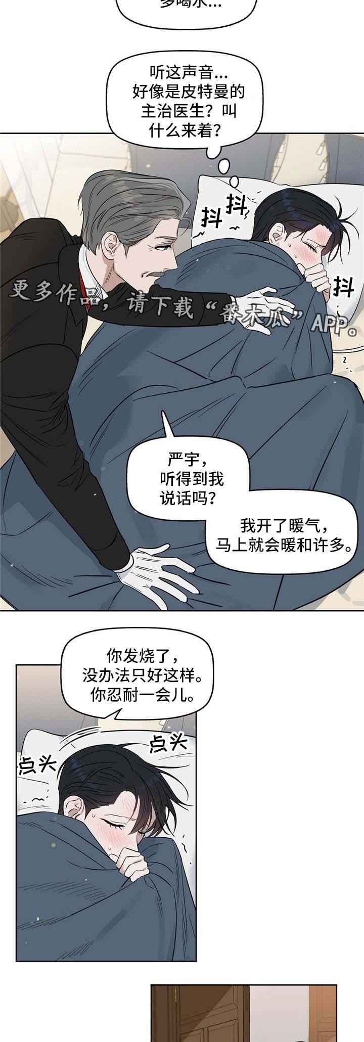 第41话 第2页