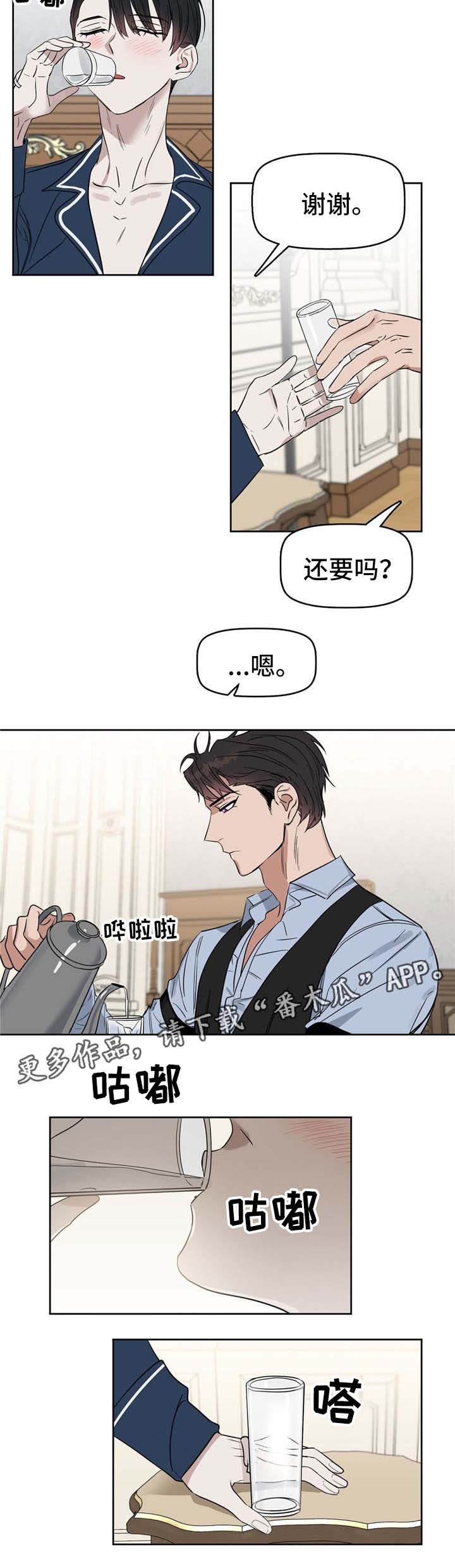 第41话 第6页