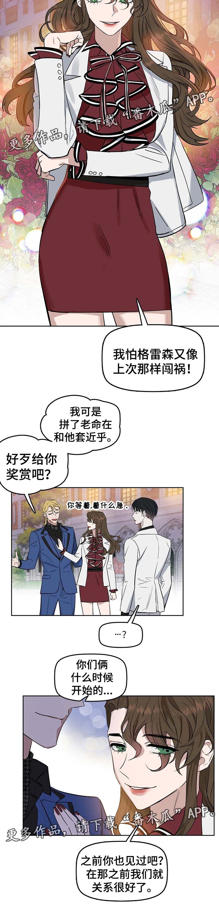 第40话 第3页