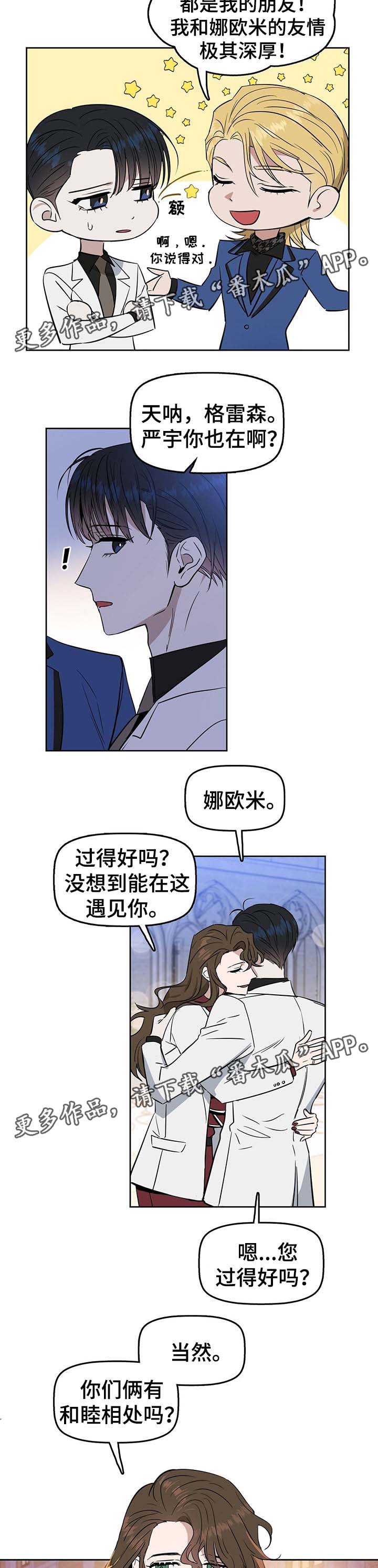 第40话 第2页