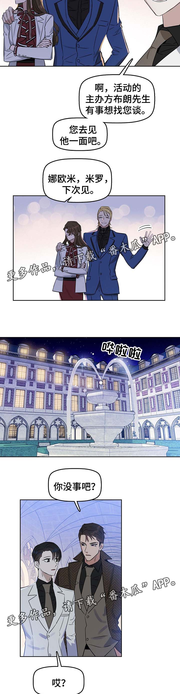 第40话 第8页