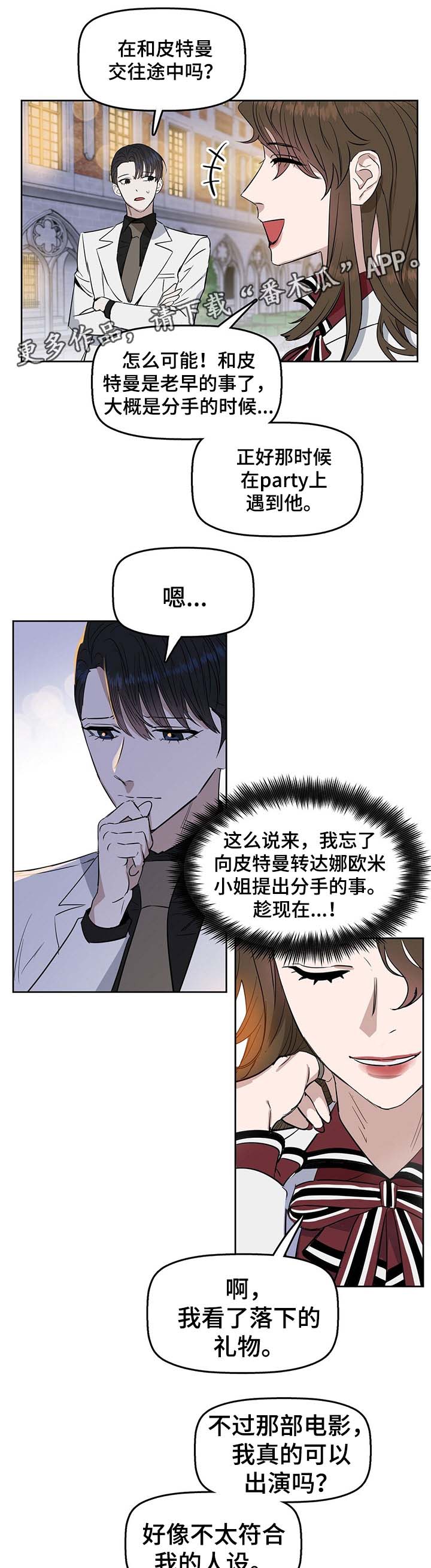 第40话 第4页