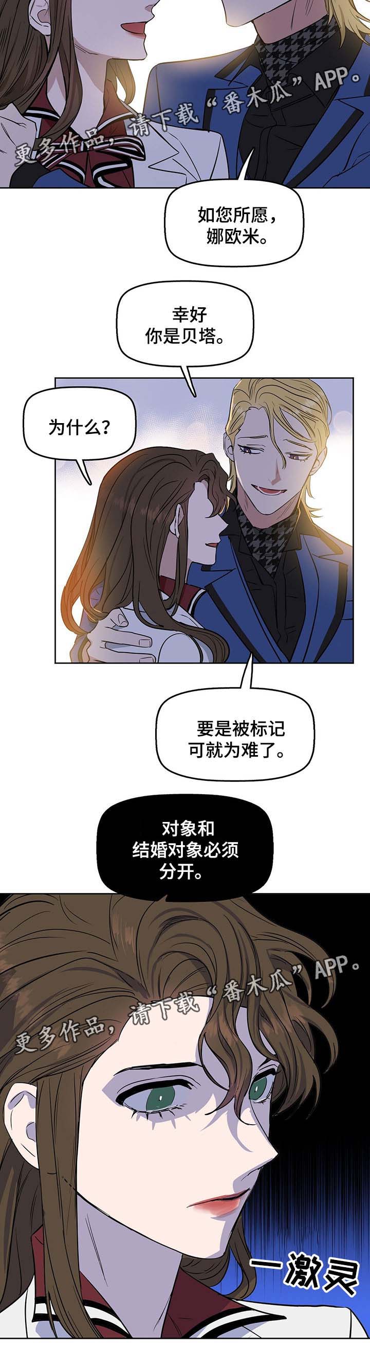 第40话 第6页