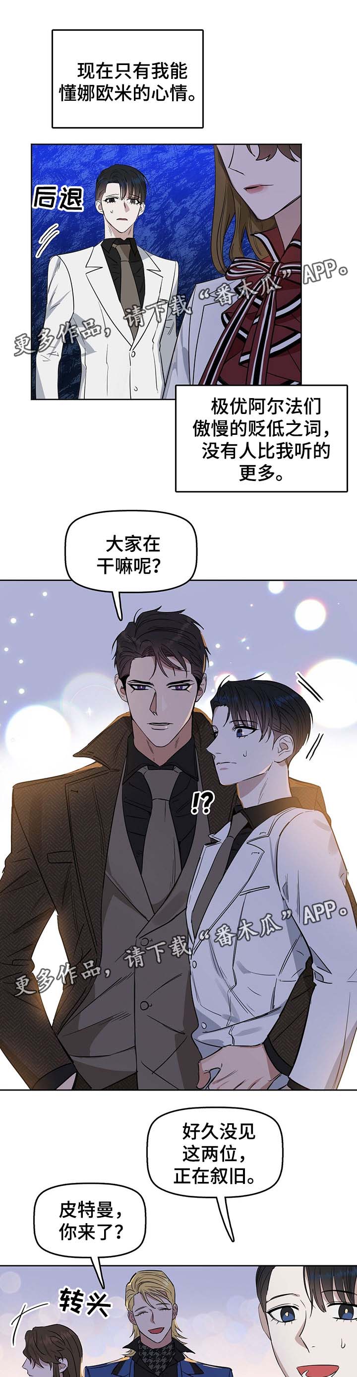 第40话 第7页