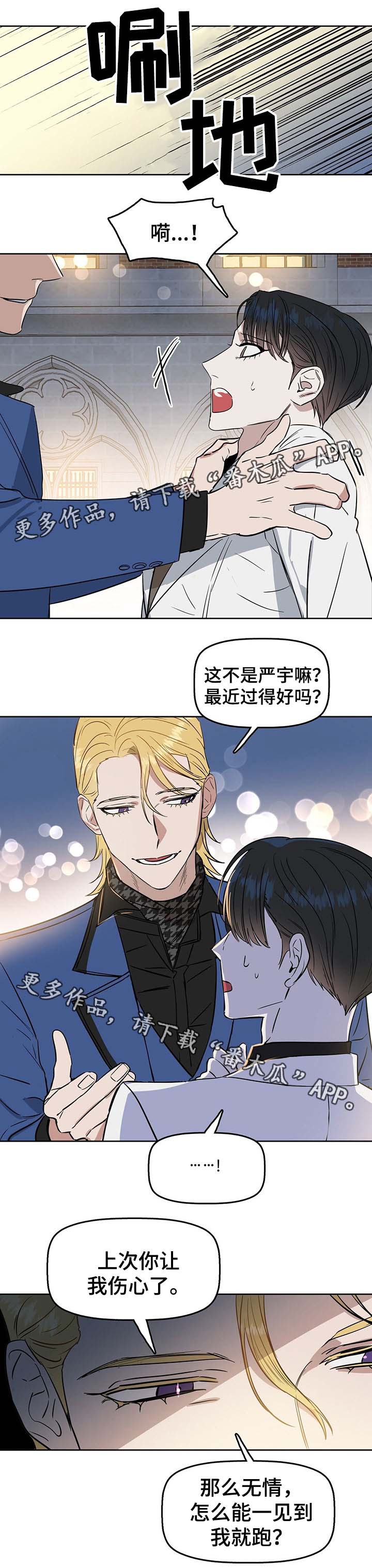 第39话 第7页