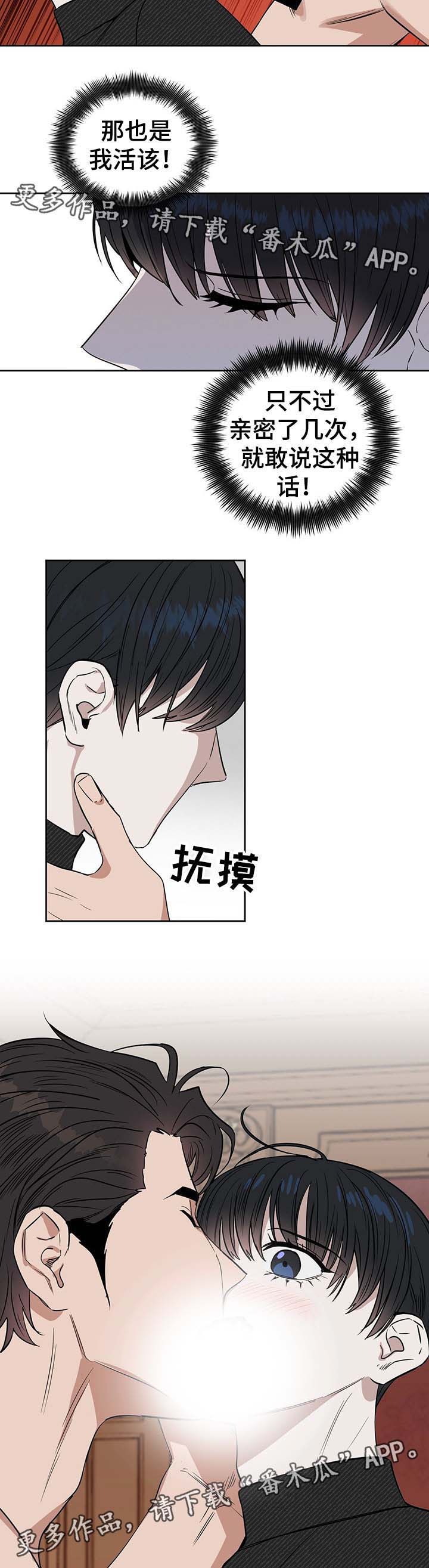 第39话 第2页