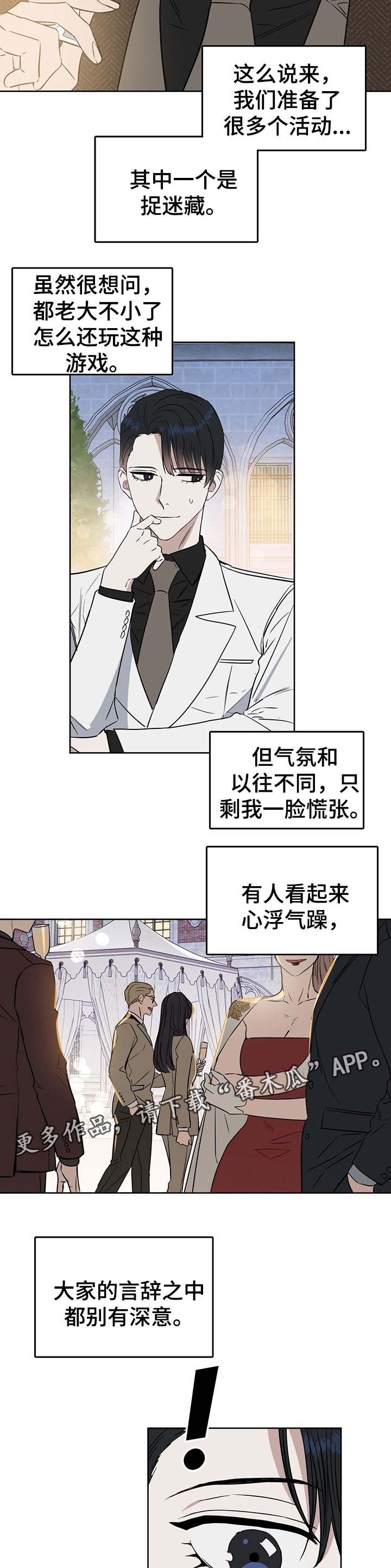 第39话 第5页