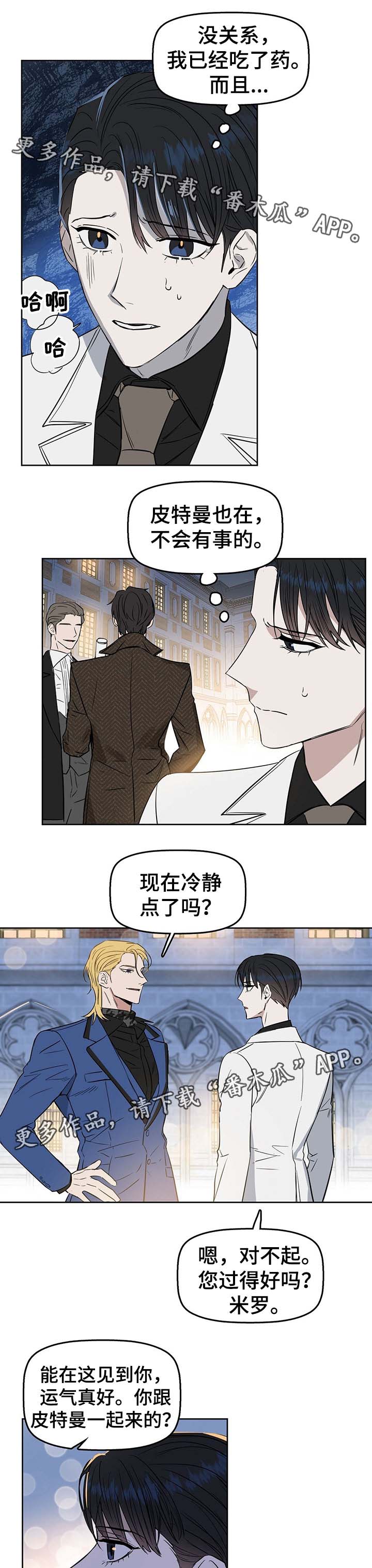 第39话 第8页
