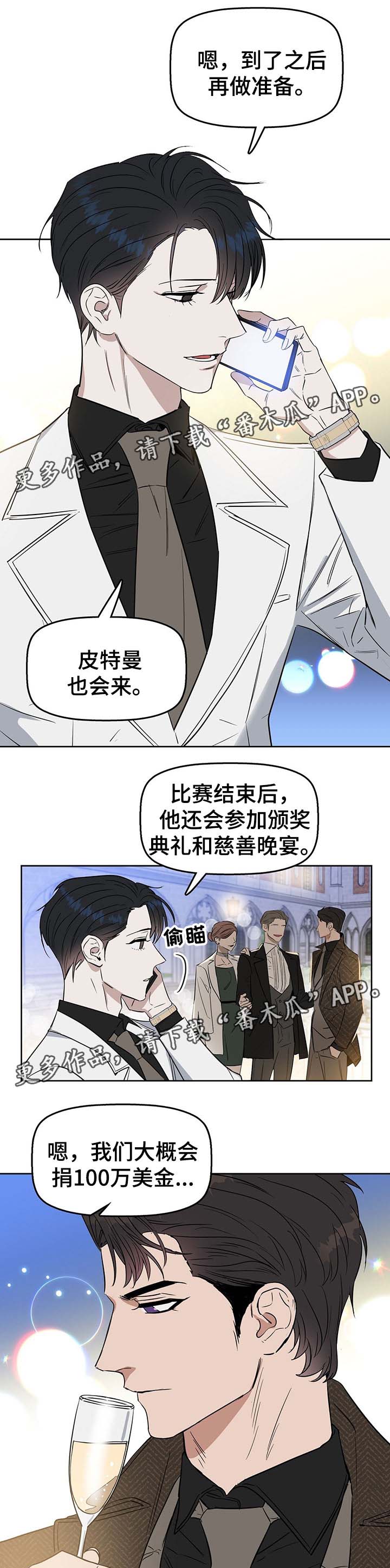 第39话 第4页