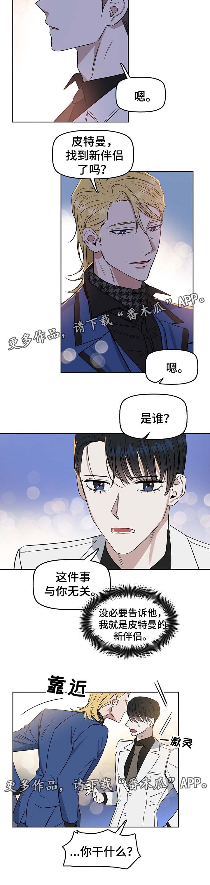 第39话 第9页