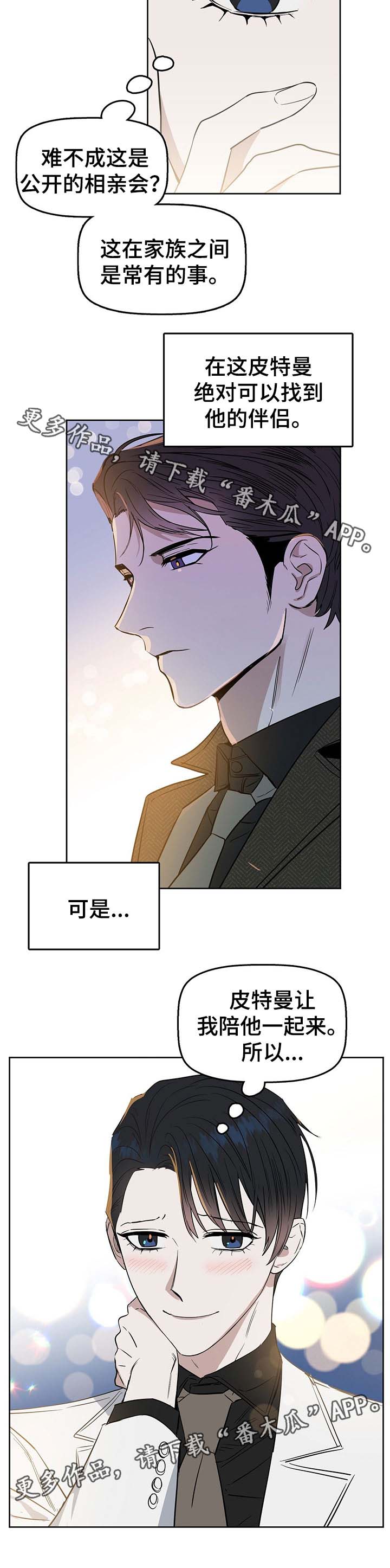 第39话 第6页